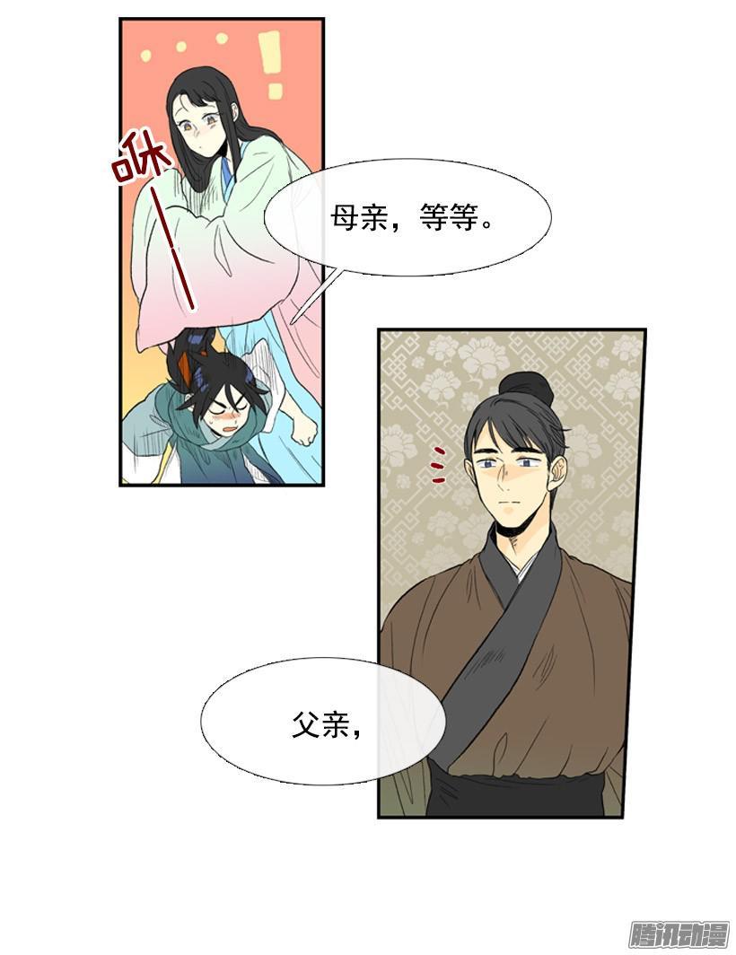 学士再生是哪本小说漫画,闯祸2图