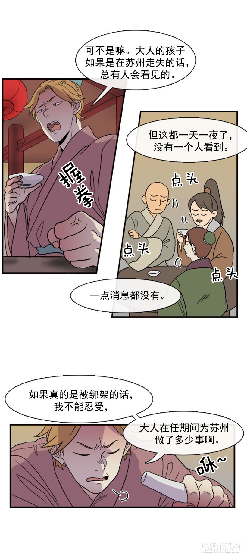 学士再生漫画全集免费漫画,闹大了1图