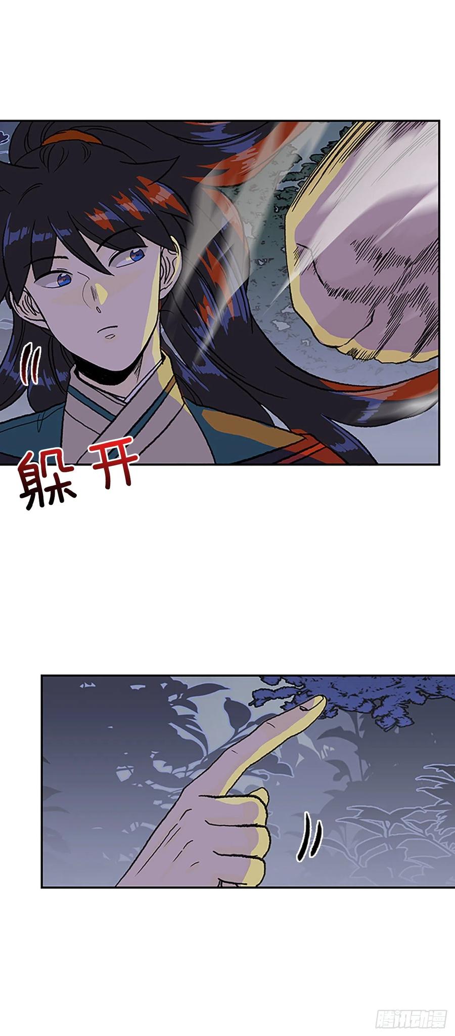 学士再生原著小说漫画,416.紫黑魔虫（1）2图