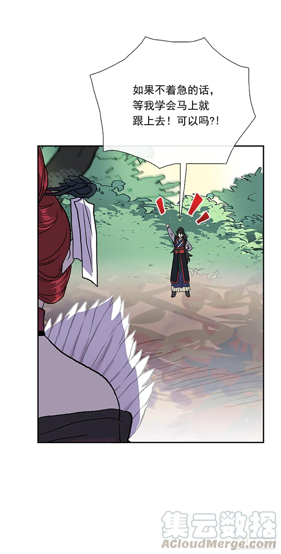 学士服颜色漫画,缩地法2图