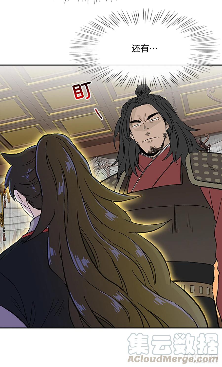 学士服颜色漫画,回家（1）1图