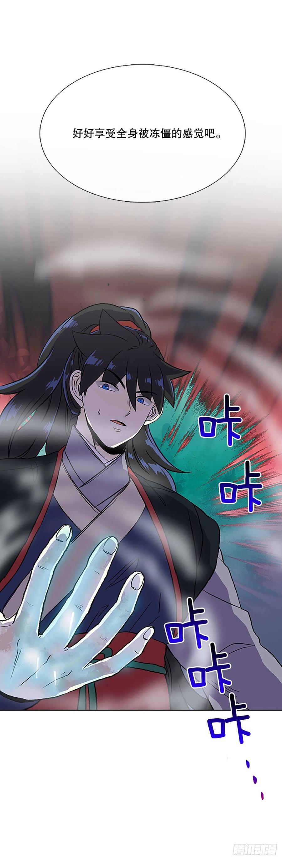 学士服颜色漫画,极冰神掌（2）2图
