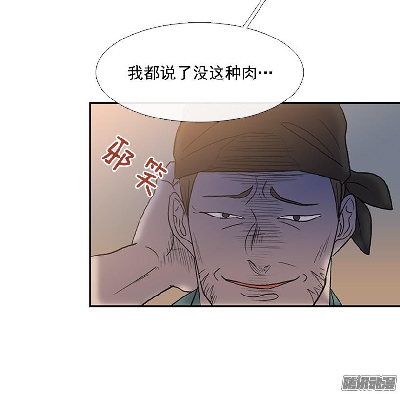 学士英语漫画,藏身之处2图