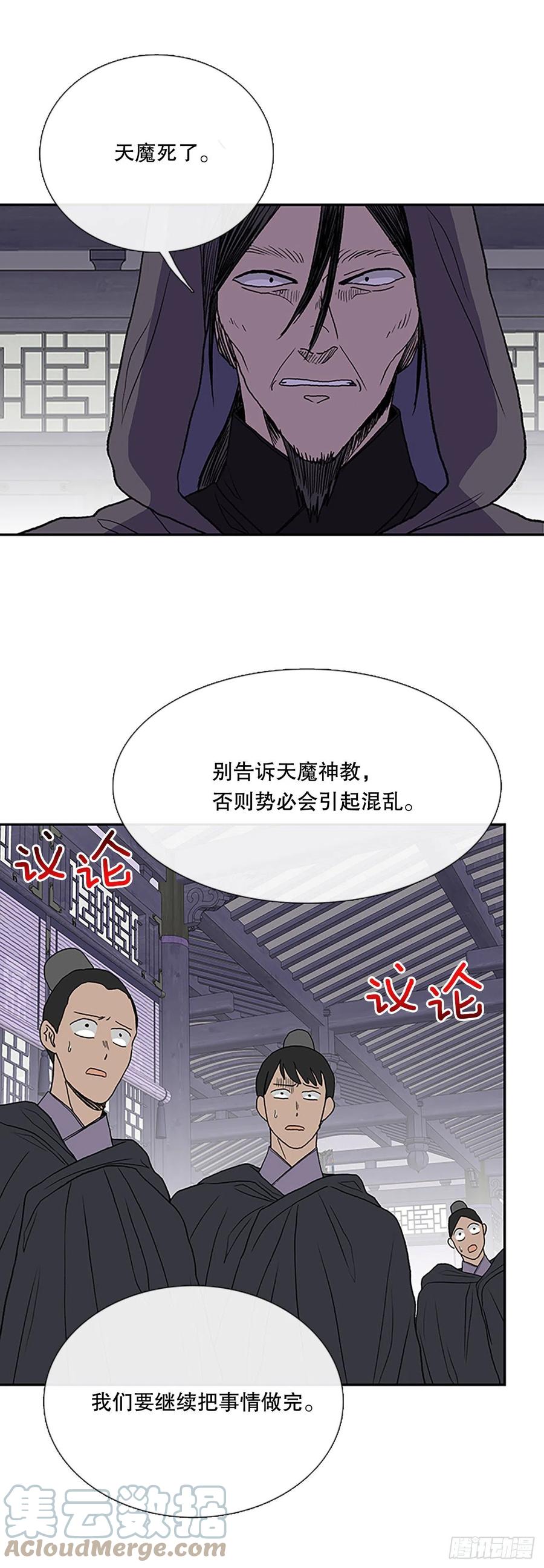 学士帽简笔画漫画,追杀（1）1图