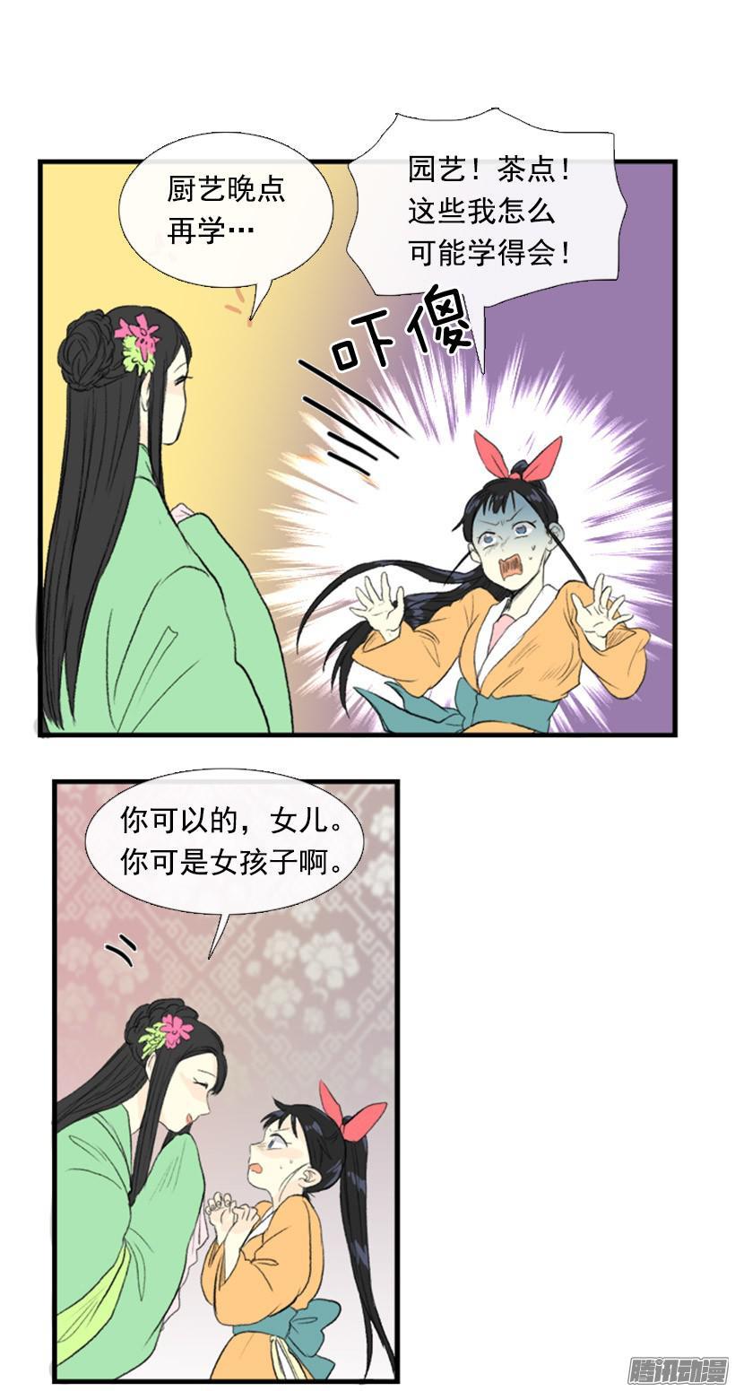 学士再生漫画下拉免费漫画,女孩子1图