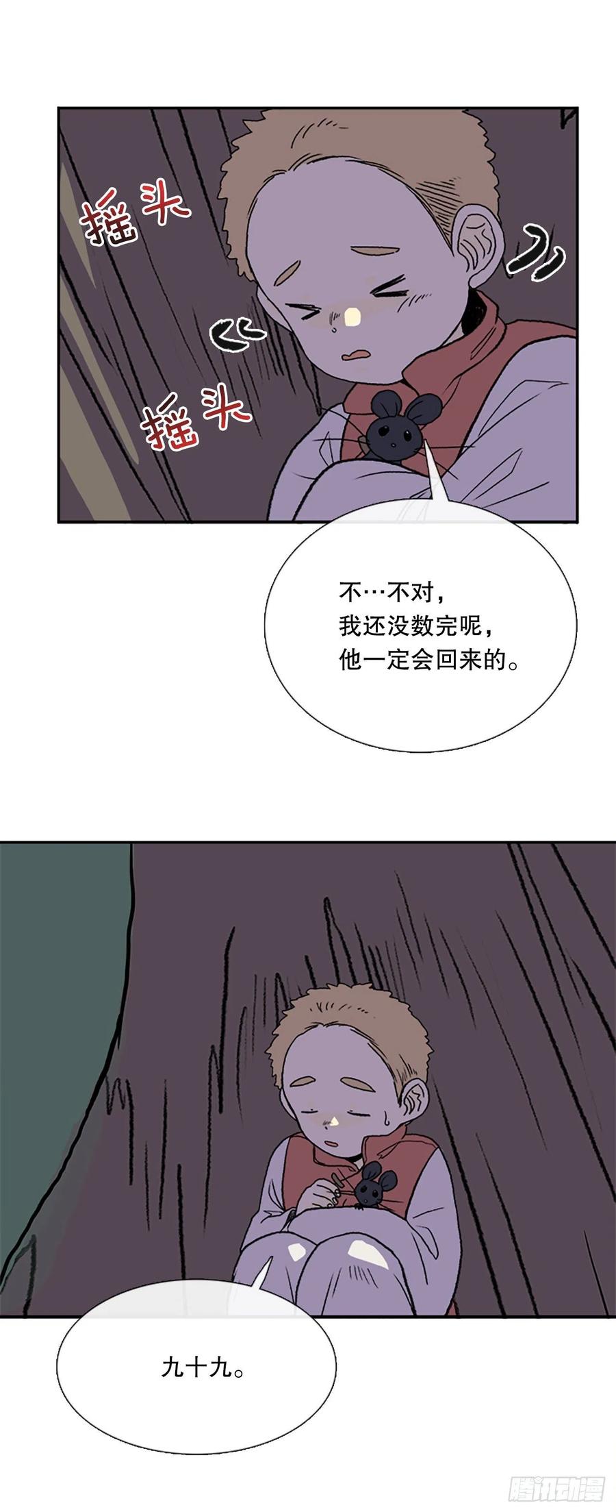 学士帽简笔画漫画,以身相护（2）2图