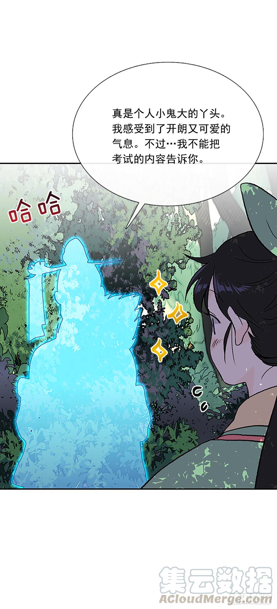 学士服颜色漫画,拦路虎1图