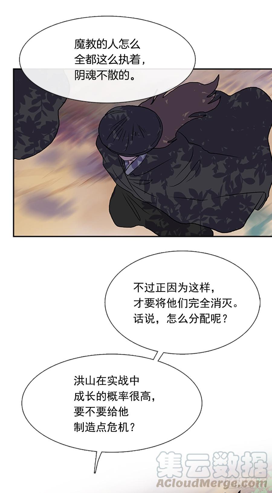 学士服颜色漫画,魔教1图