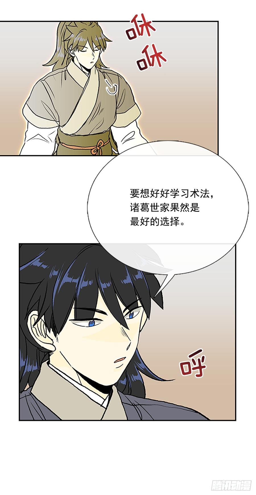 学士服颜色漫画,三味真火1图