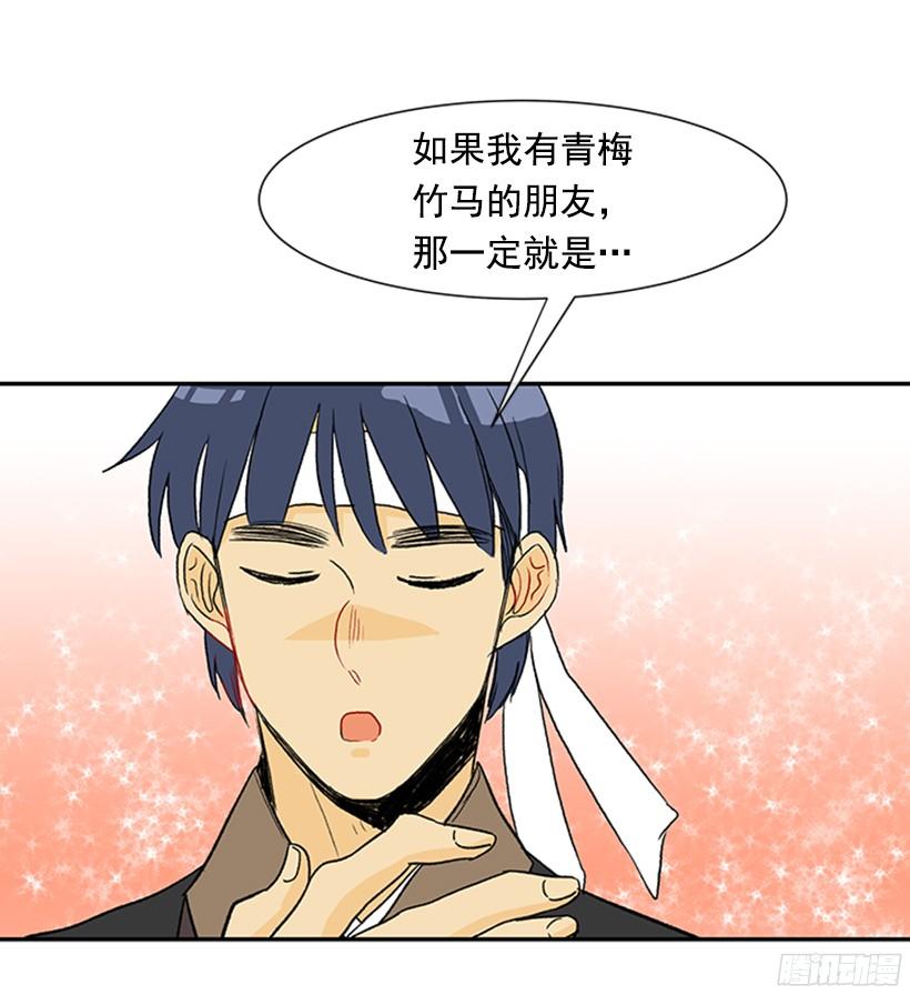 学士服颜色漫画,关于朋友1图