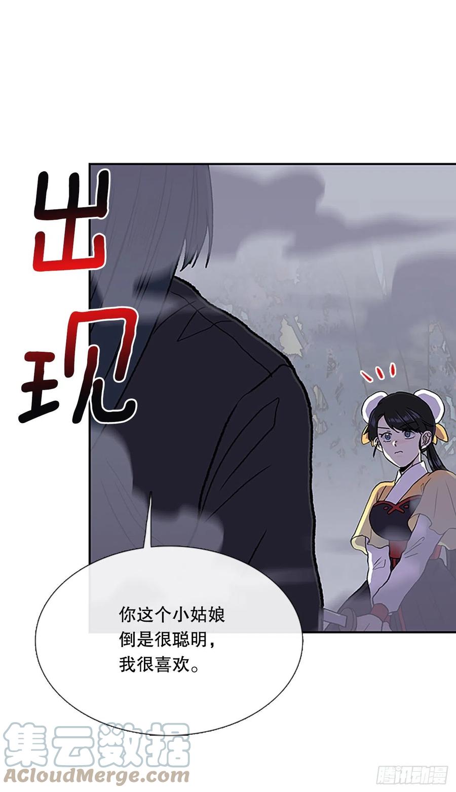 学士再生原著小说漫画,410.破解之法（1）1图