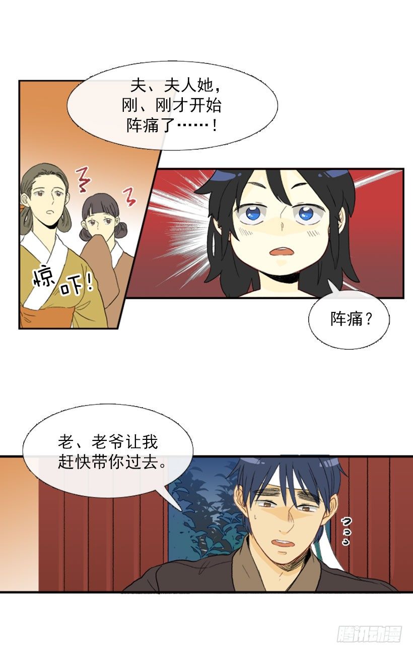 学士再生免费漫画漫画,新生的妹妹2图