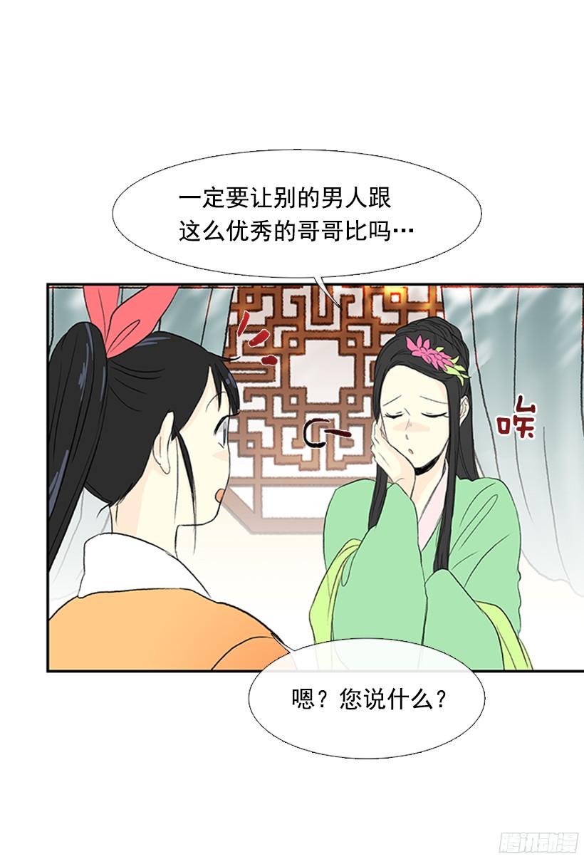 学士再生小说漫画,优秀哥哥1图