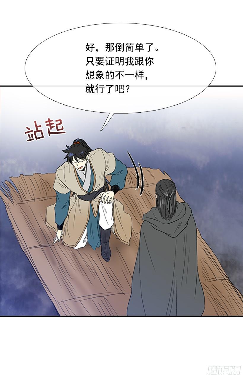 学士再生小说全集免费漫画,你是我的2图