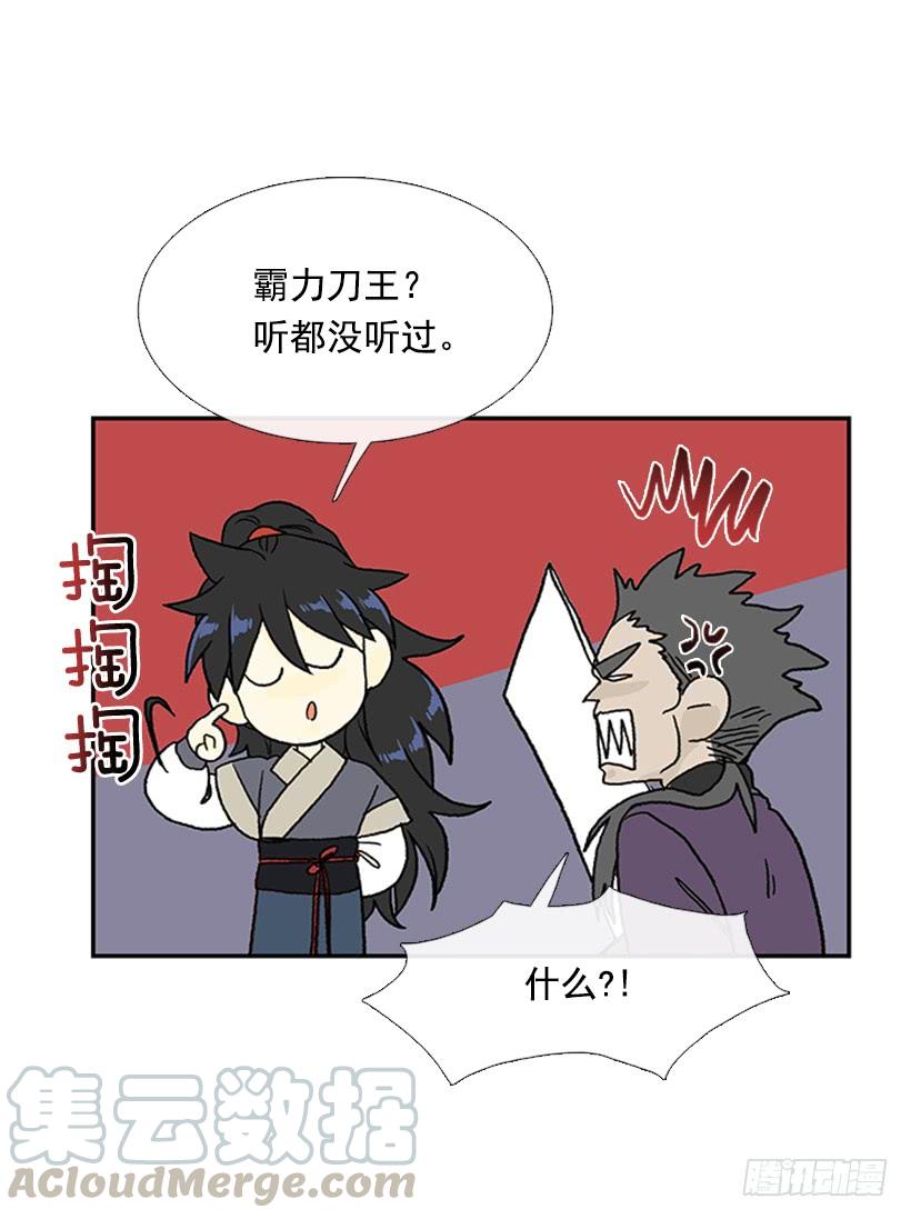 学士学位证与毕业证区别漫画,碎刀1图