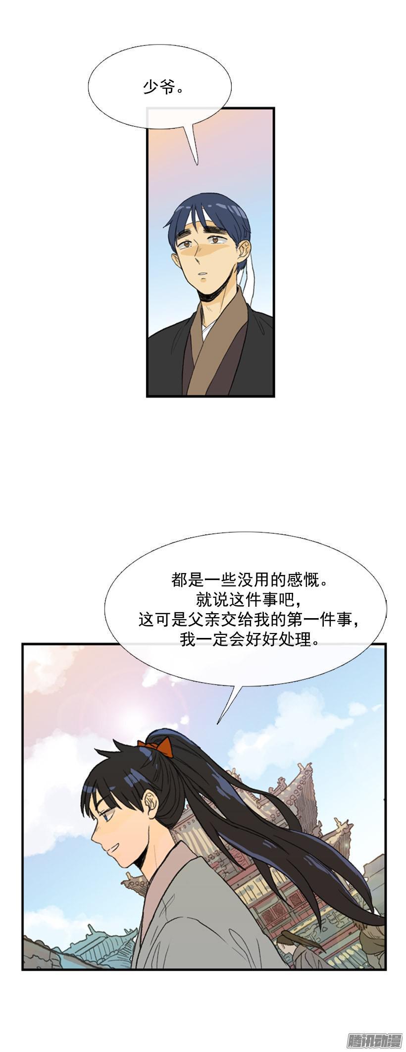 学士再生漫画全集免费漫画,有备无患1图