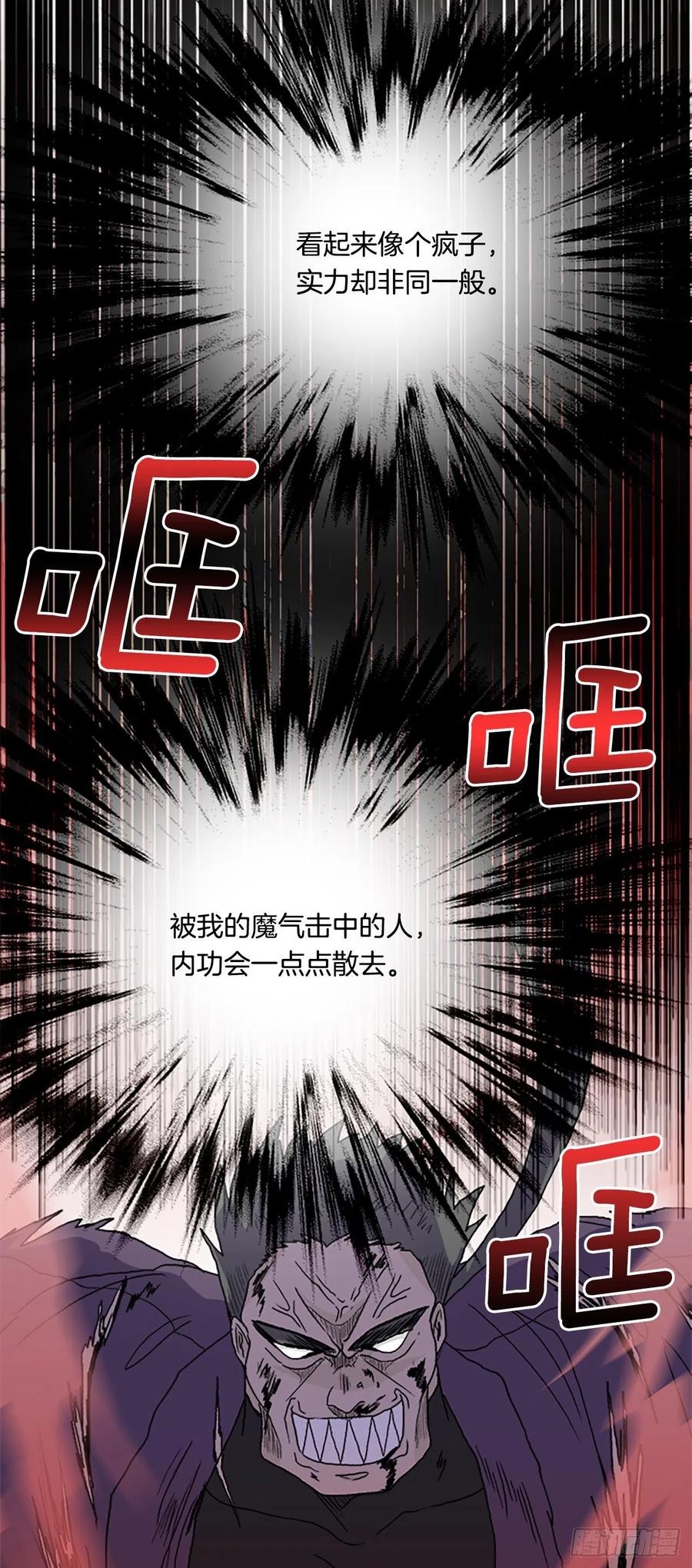 学士服颜色漫画,以身相护（1）2图