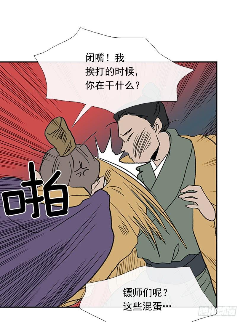 学士服颜色漫画,惩戒2图