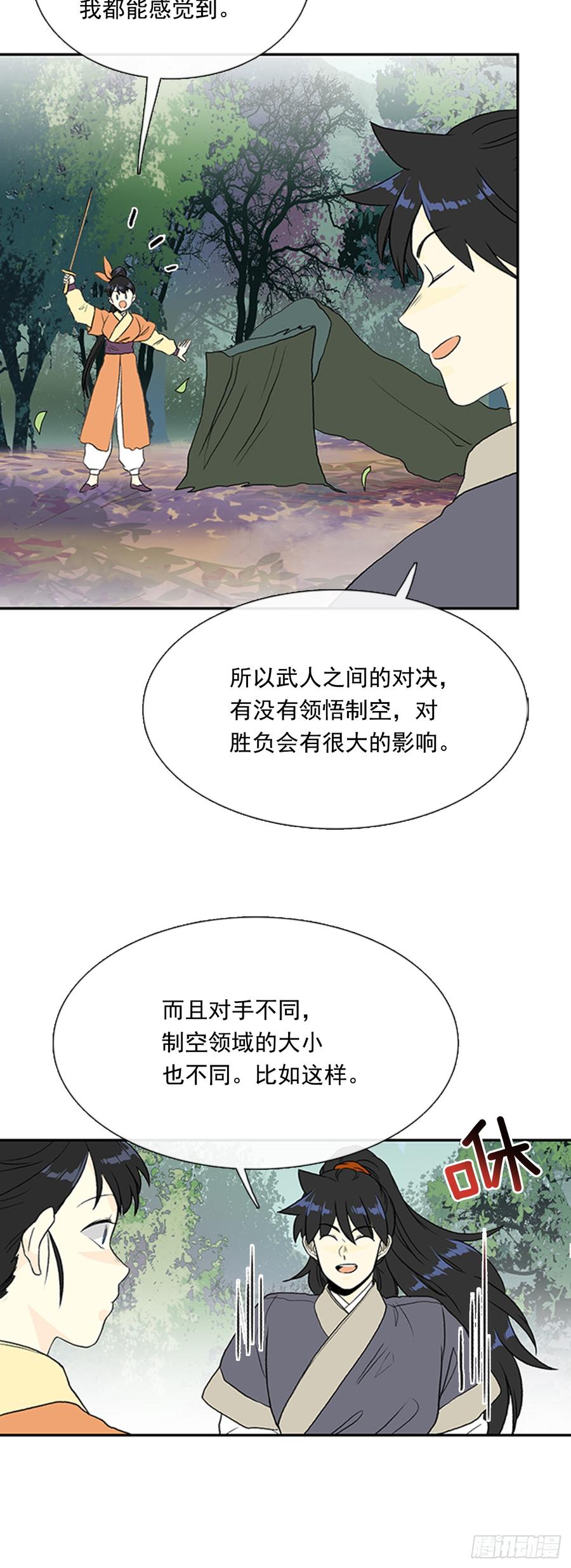 学士再生第一集漫画,新招2图