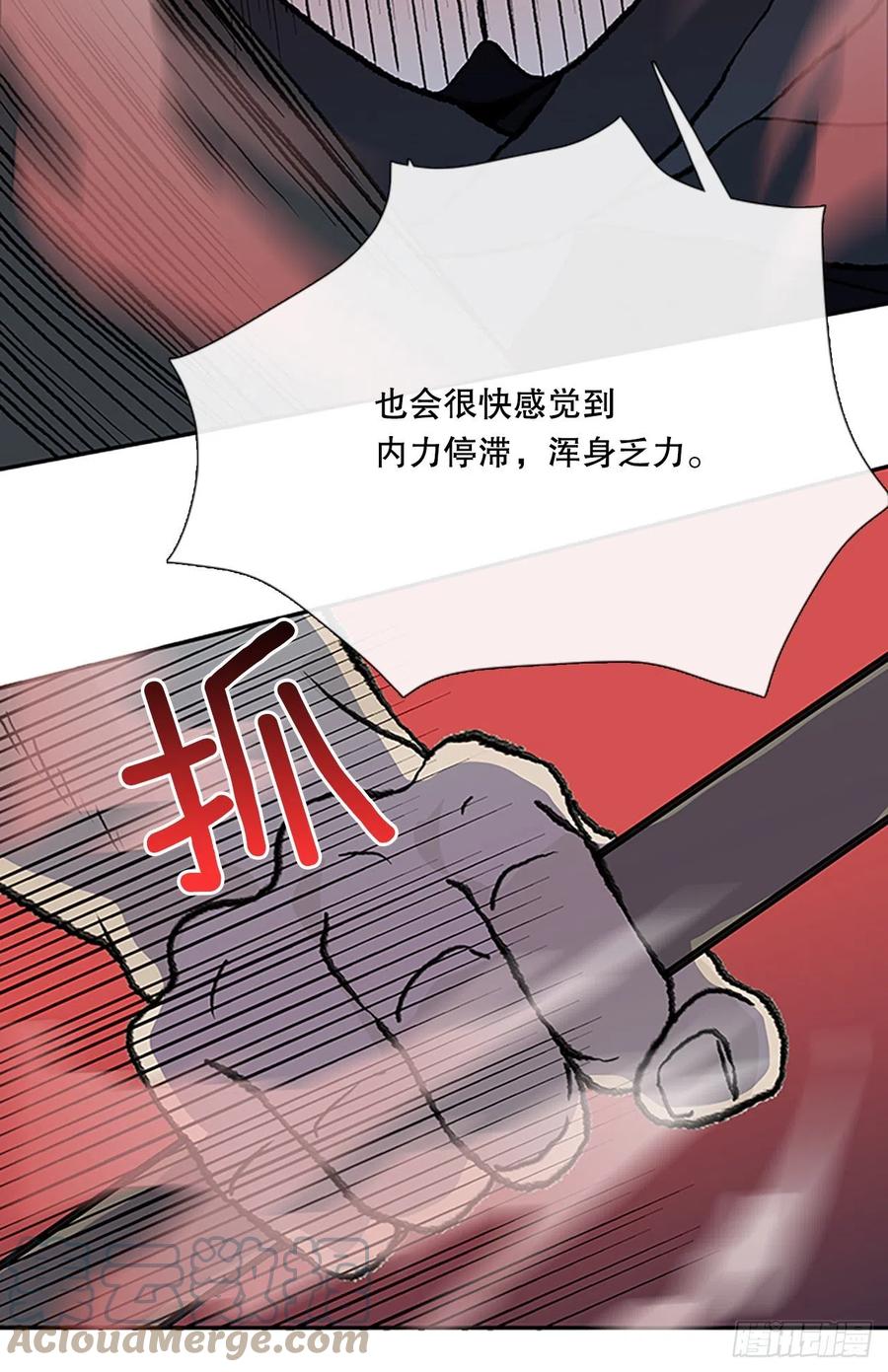 学士服颜色漫画,形势危急（1）1图