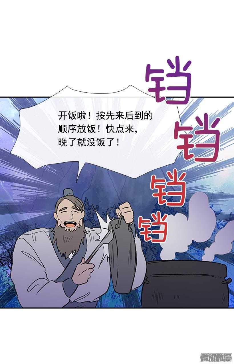 学士服颜色漫画,露宿郊外1图