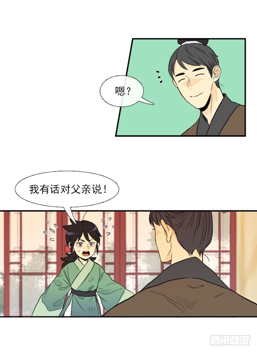 学士再生漫画解说漫画,谈判2图