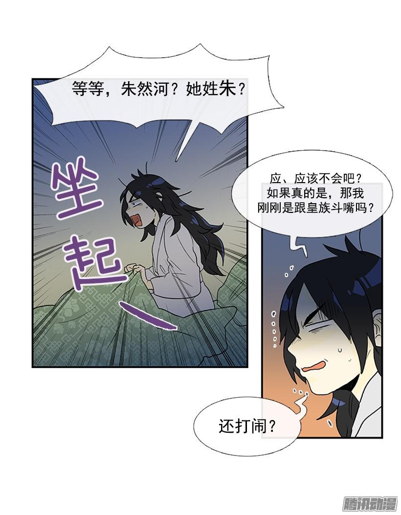 学士再生漫画免费全集在线观看漫画,侮辱皇族1图