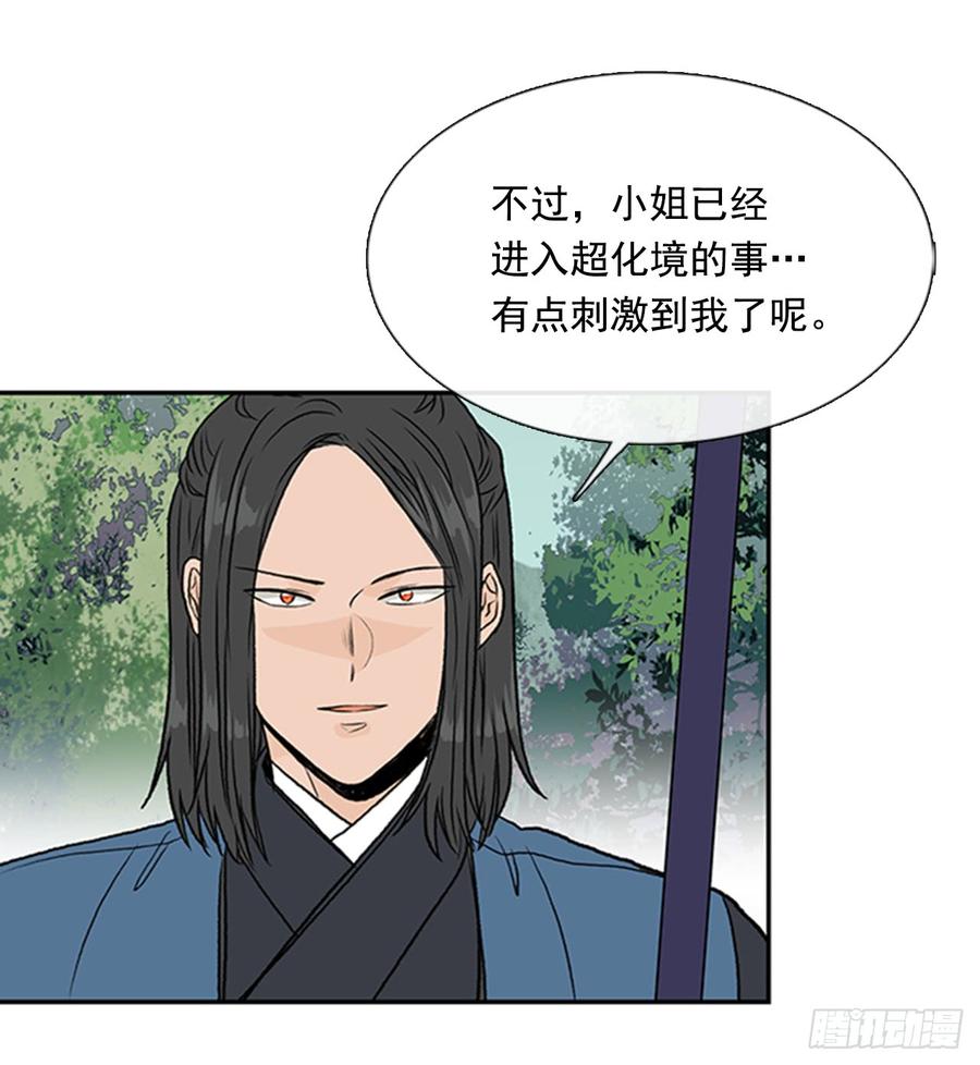 学士服颜色漫画,魔教2图