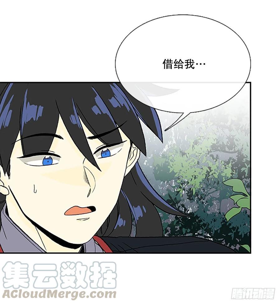 学士服颜色漫画,凛君之冠（2）1图