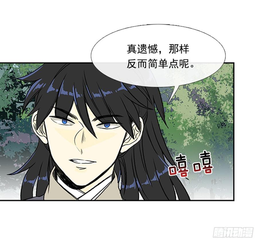 学士再生漫画,绝脉2图