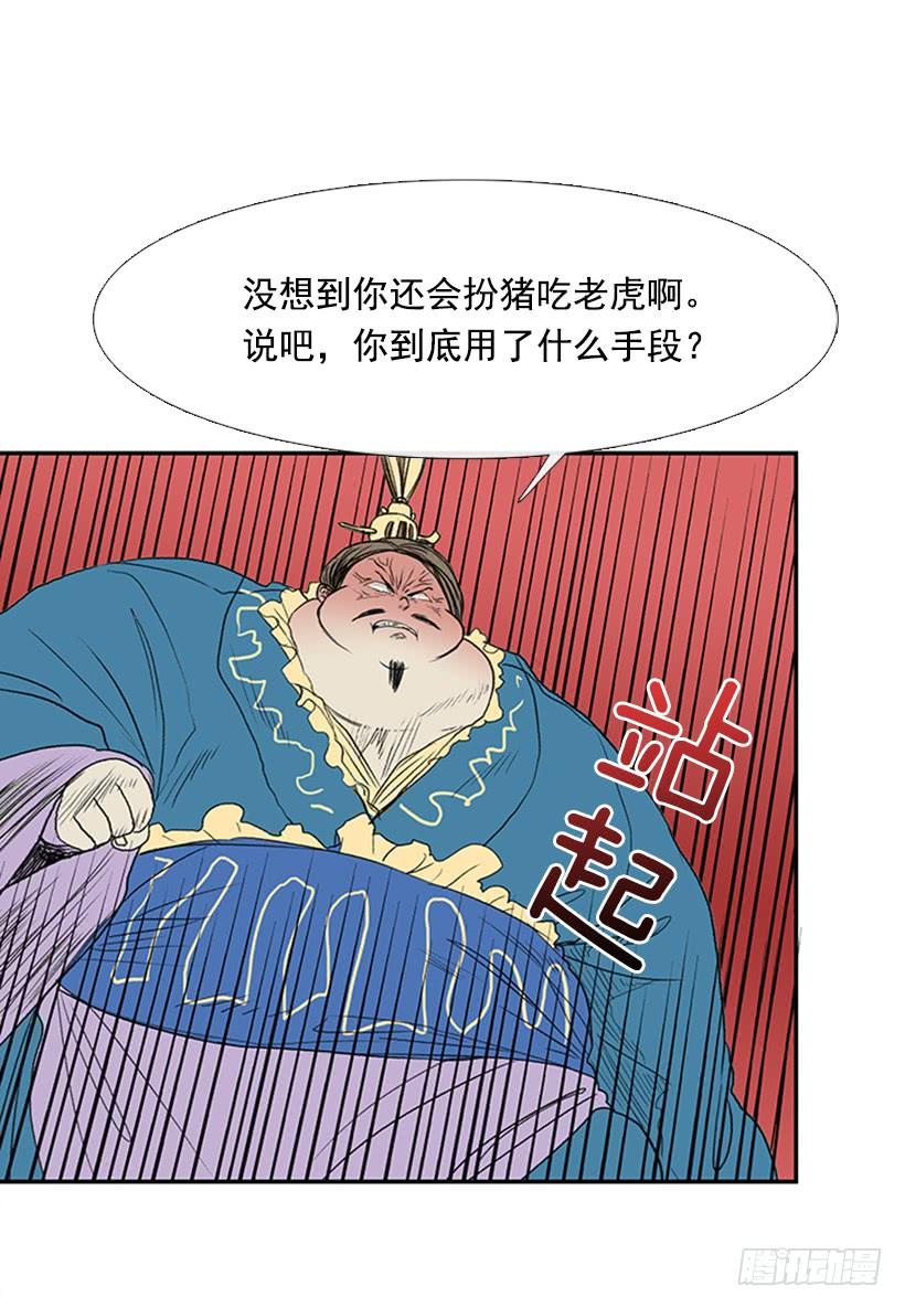 学士再生漫画免费版全集漫画,反击1图