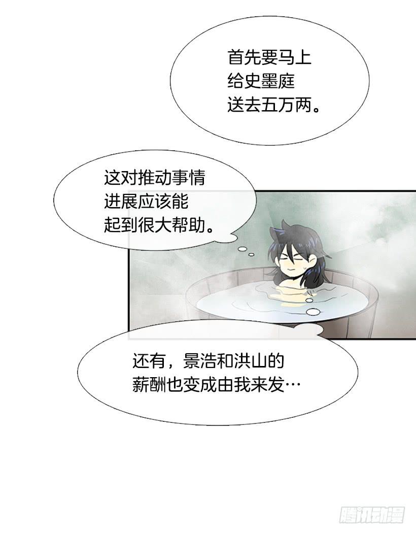 学士再生漫画全集免费土豪漫画漫画,帮忙2图