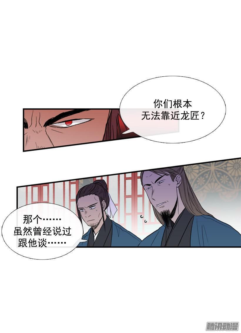 学士再生漫画免费版全集漫画,计划1图