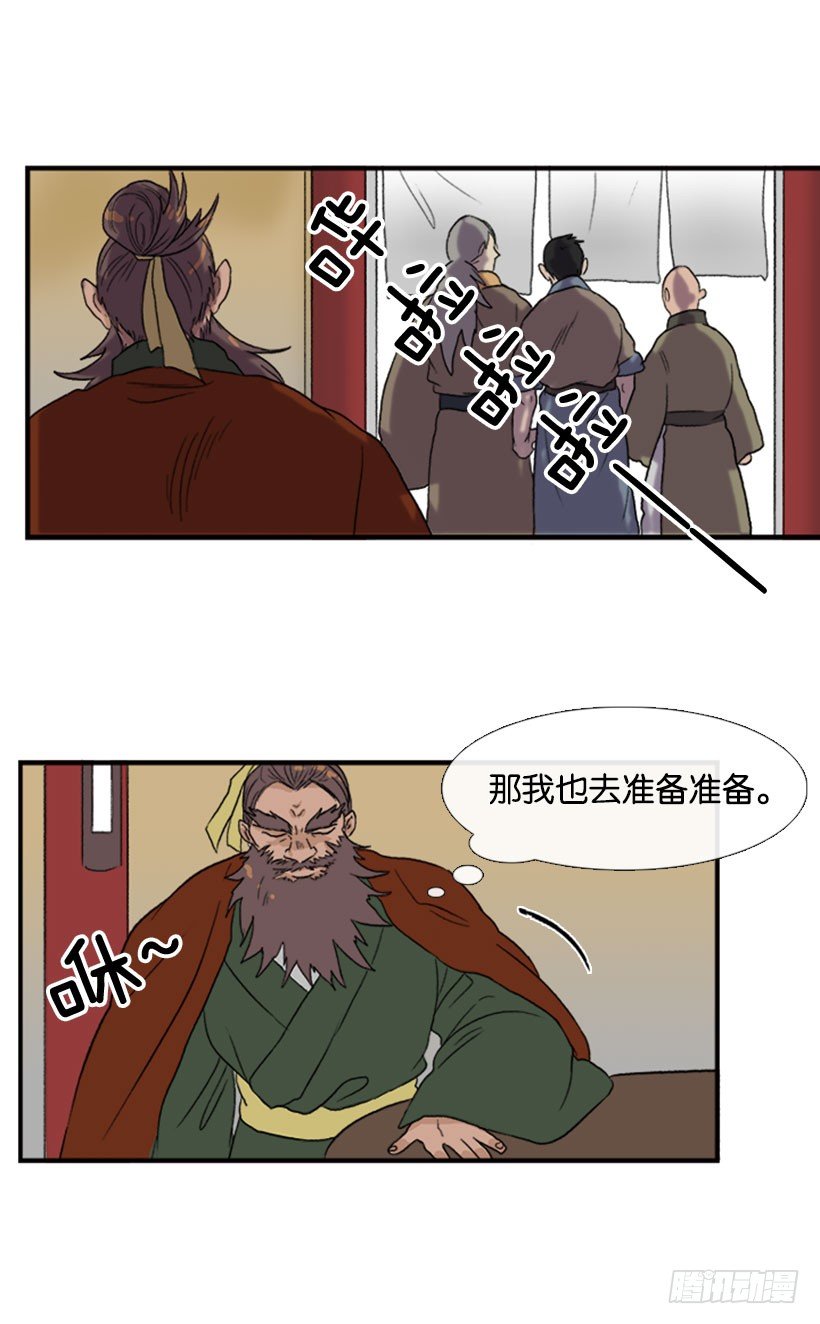 学士服颜色漫画,大干一票2图