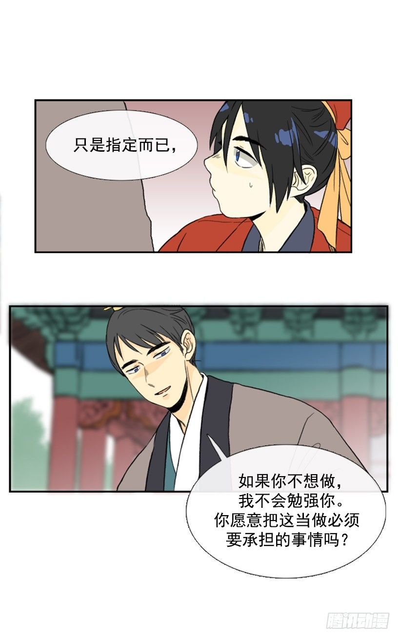 学士再生漫画解说漫画,小城主2图