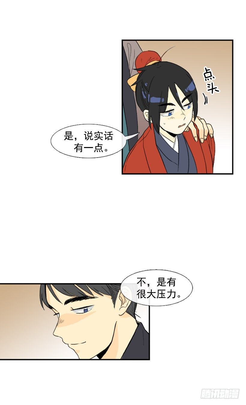 学士再生漫画,享受今天2图