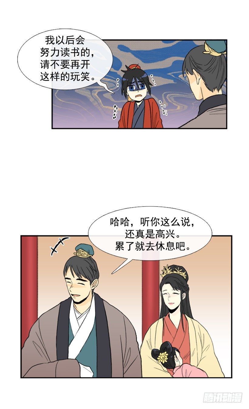 学士再生原著小说漫画,累人的应酬1图