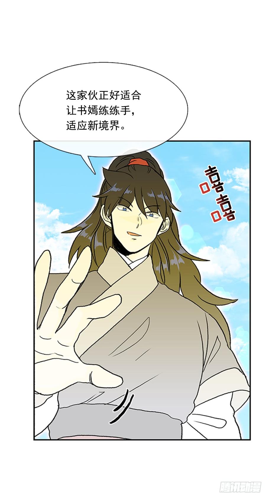 学士服颜色漫画,魔教2图