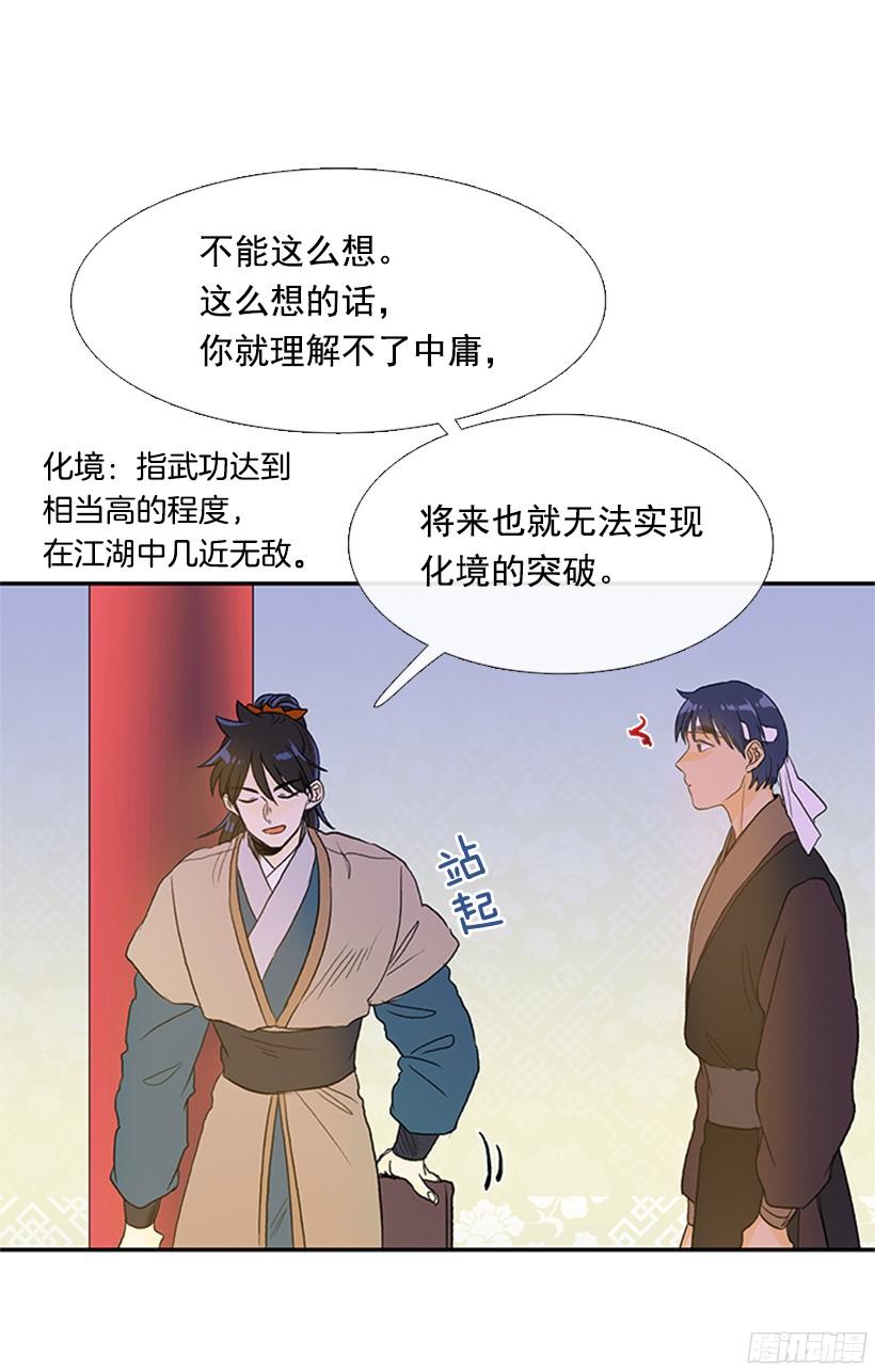 学士再生全集漫画,思考1图