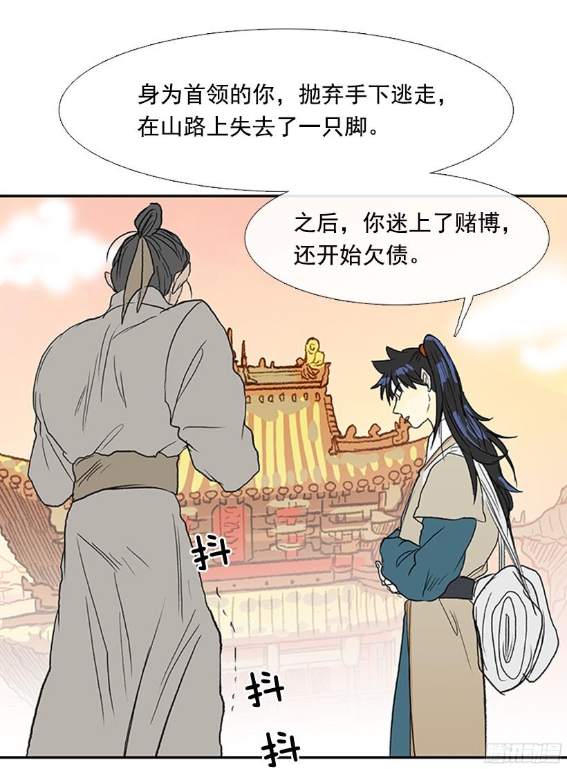 学士再生漫画免费版全集漫画,因果报应1图