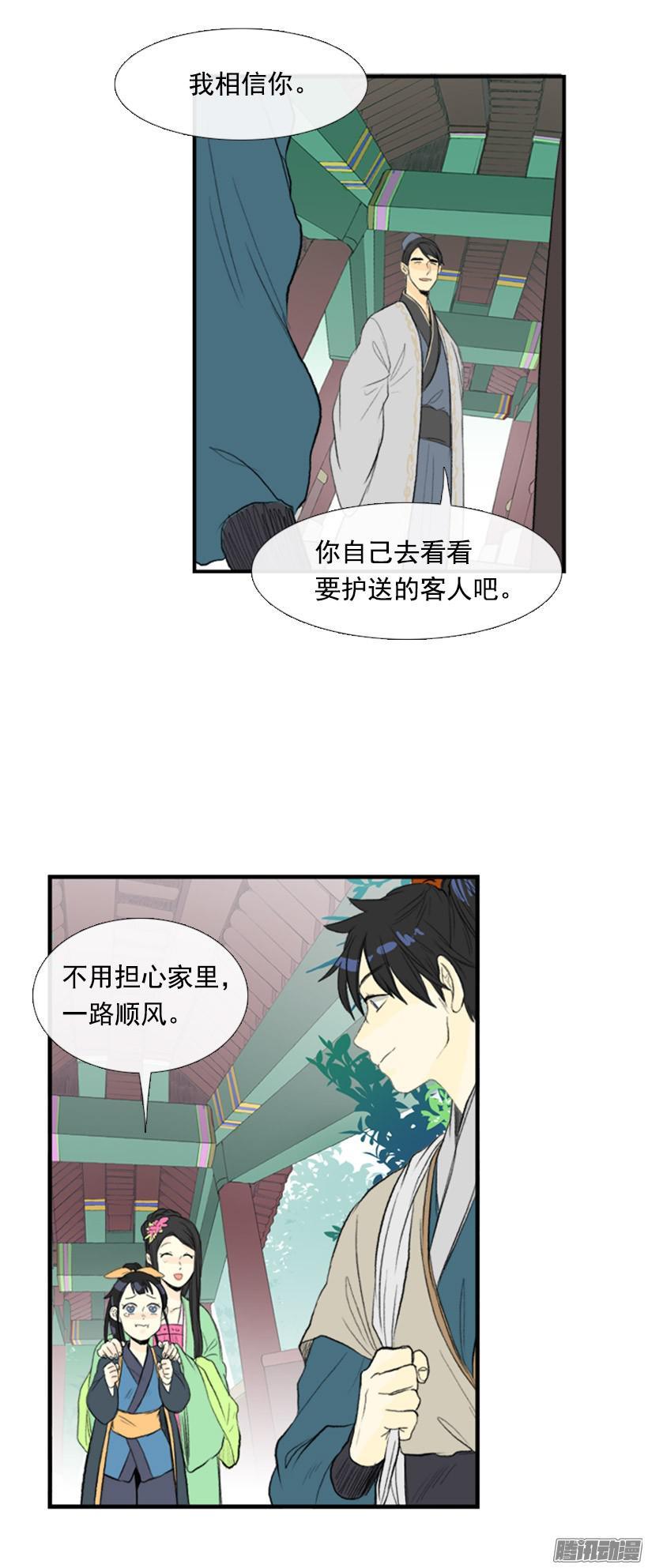 学士服颜色漫画,一路顺风2图