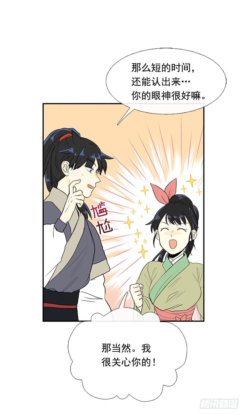 学士再生全集免费下拉式漫画,决心2图