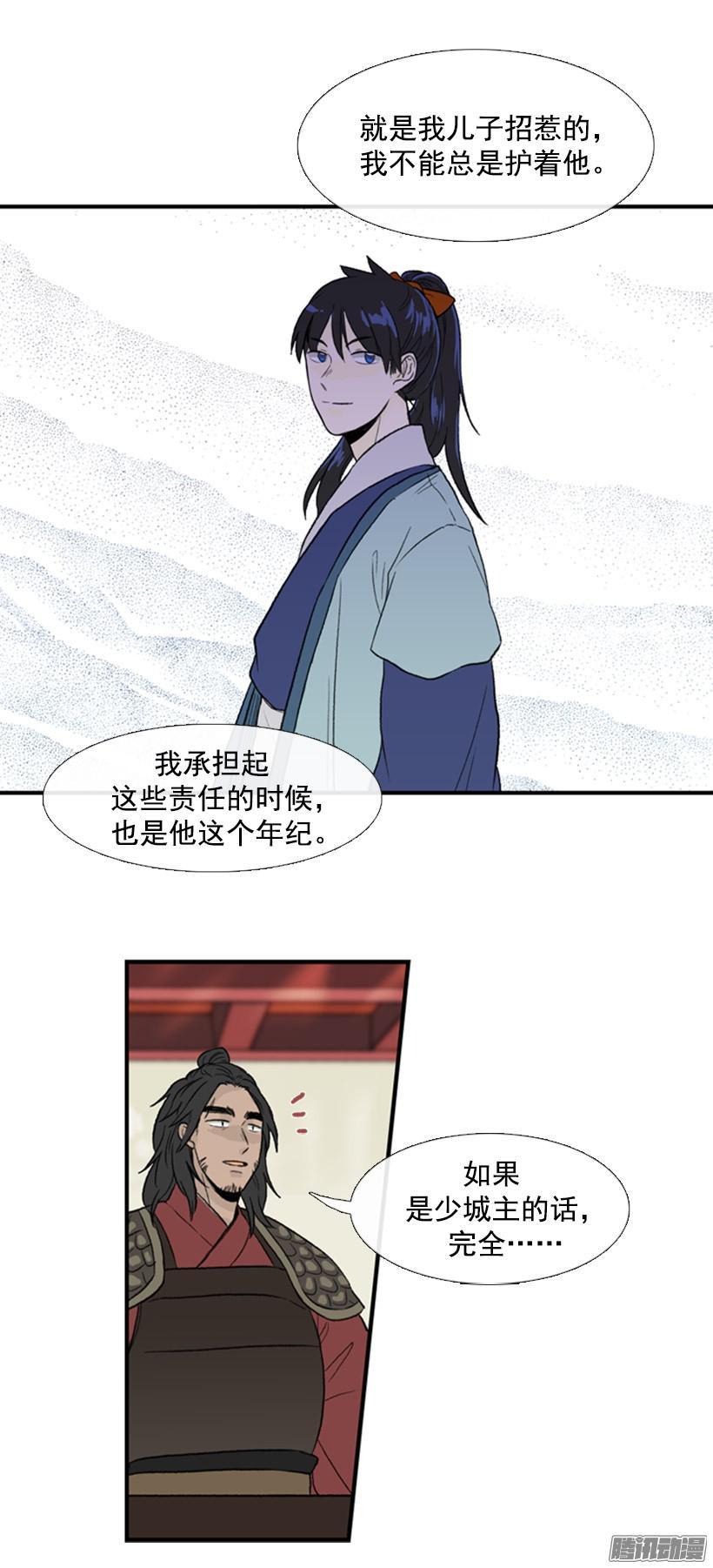 学士再生小说原著漫画,承担责任2图