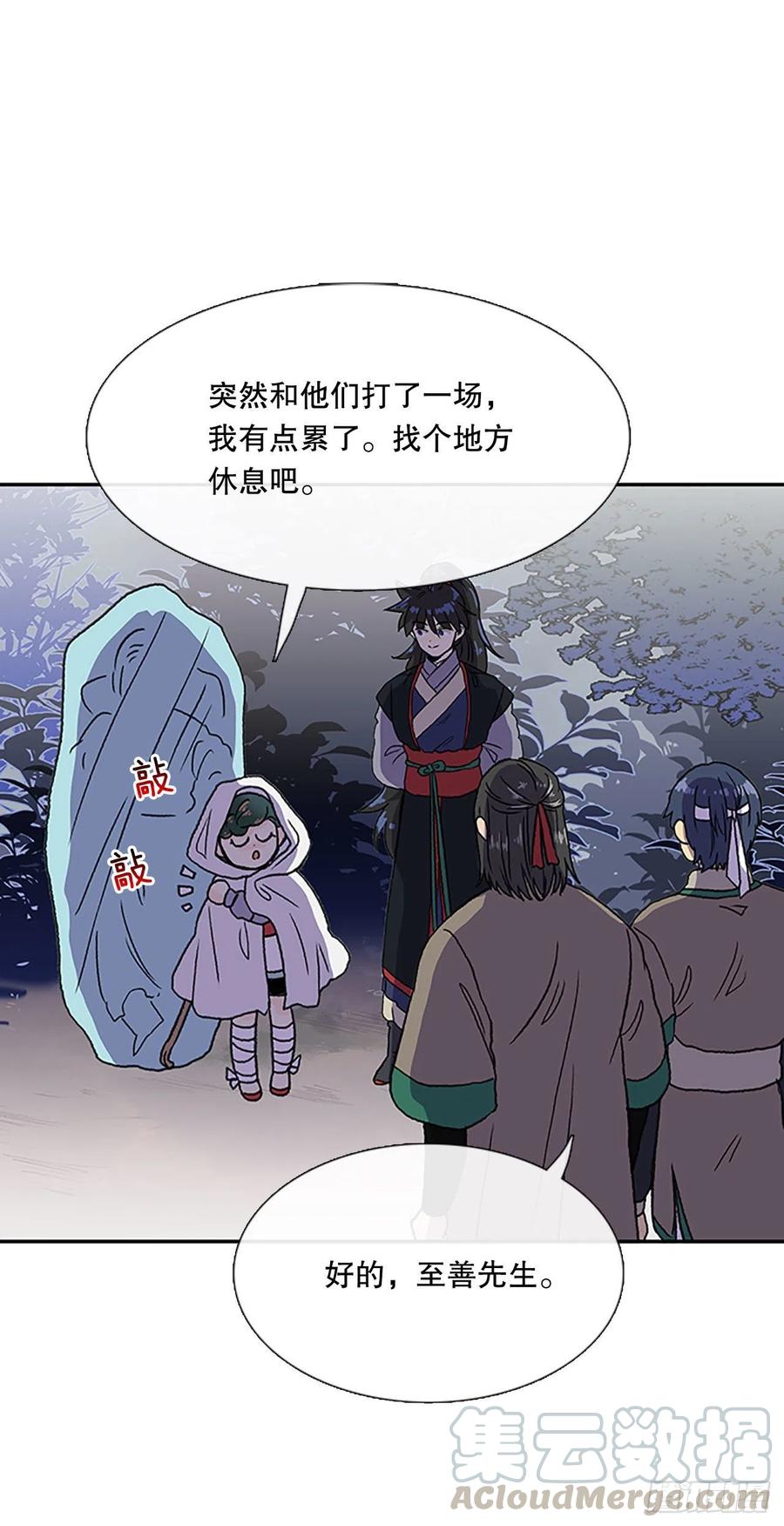学士服颜色漫画,挣脱（2）1图