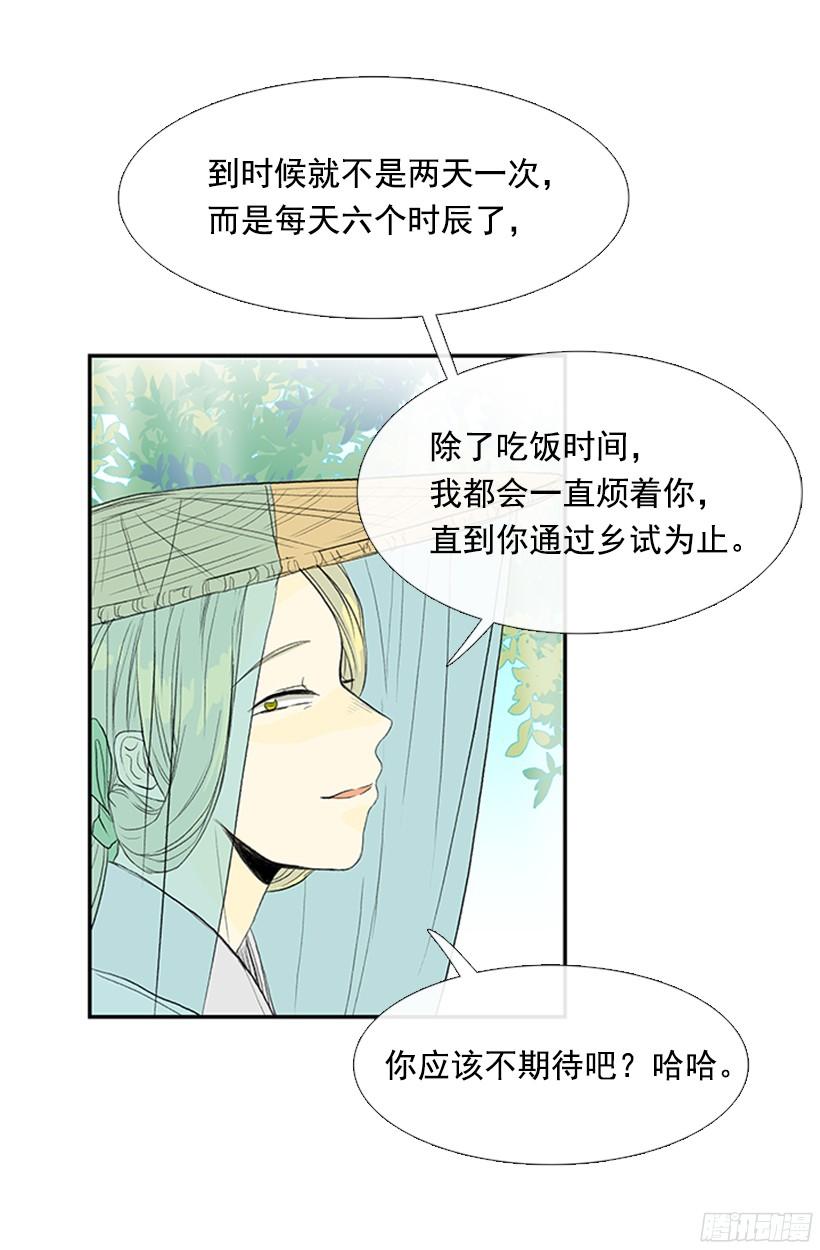 学士再生漫画全集免费土豪漫画漫画,认真学习1图