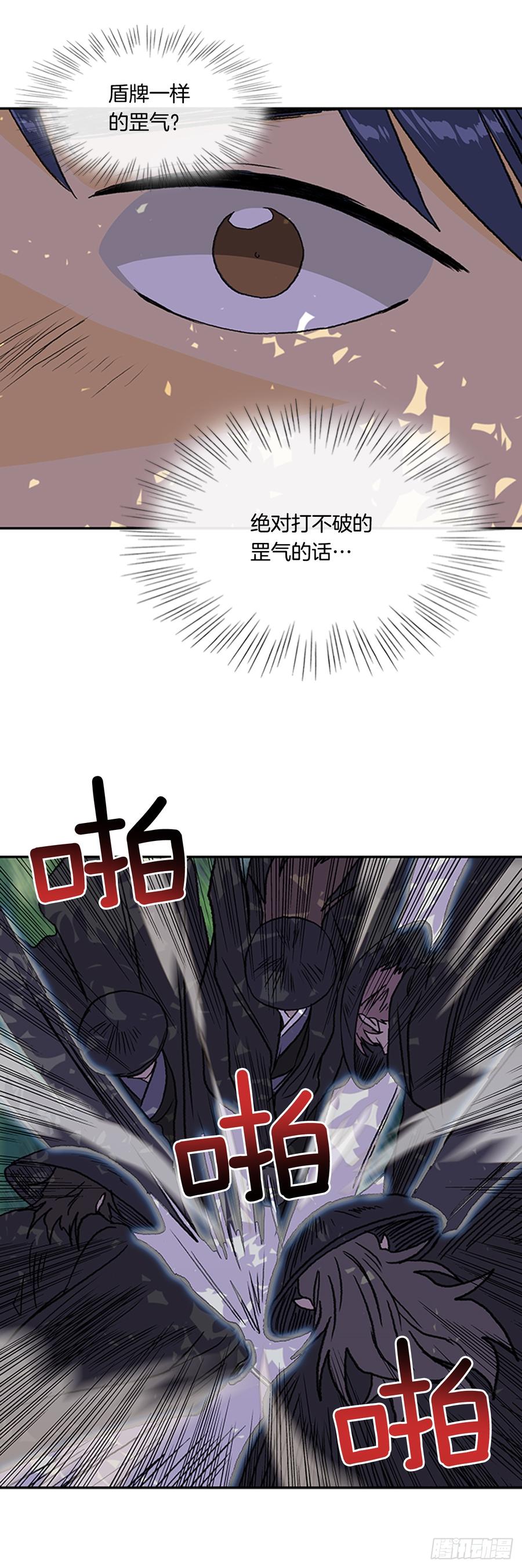 学士服颜色漫画,盾牌1图