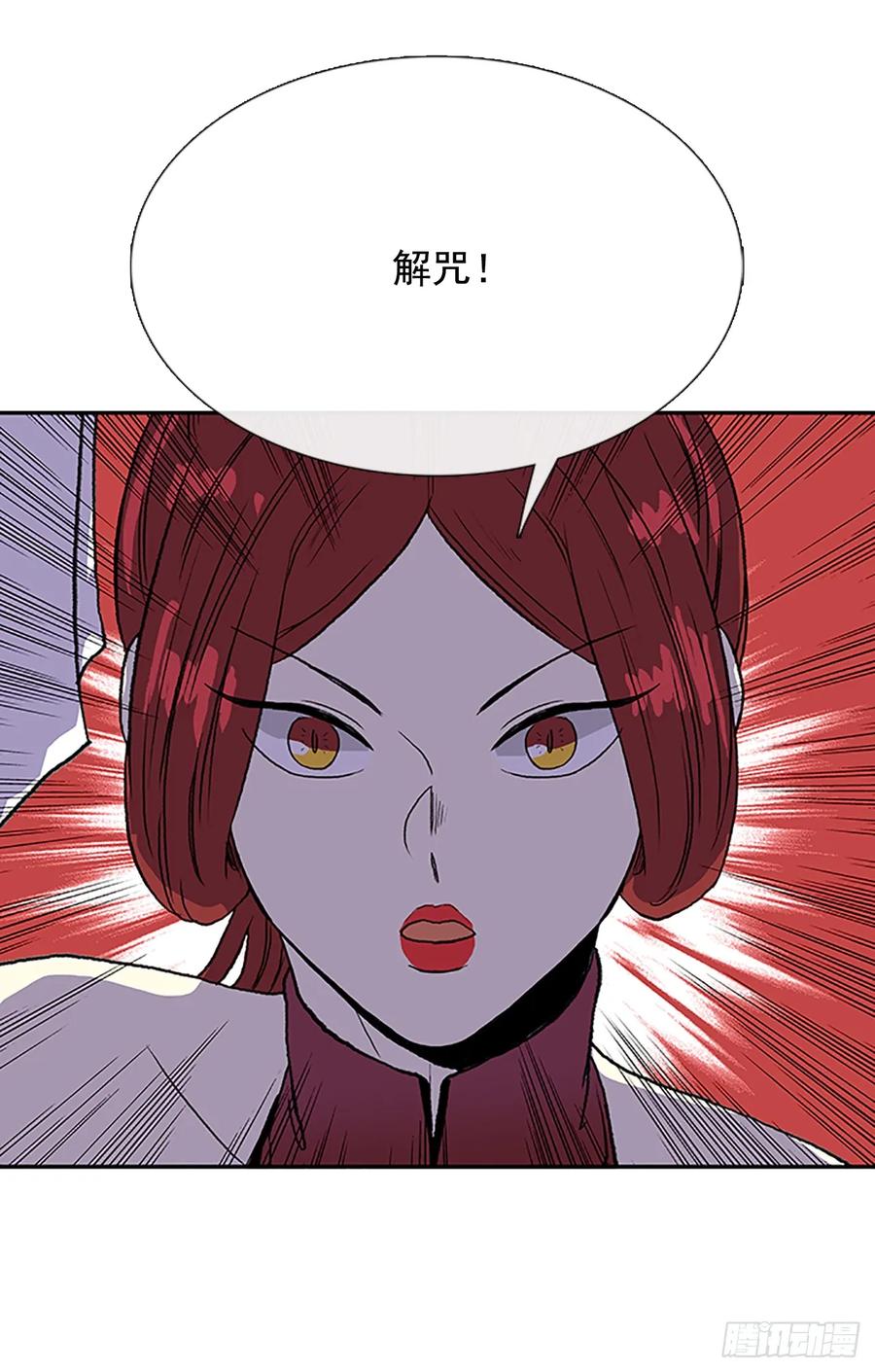 学士服颜色漫画,解咒2图