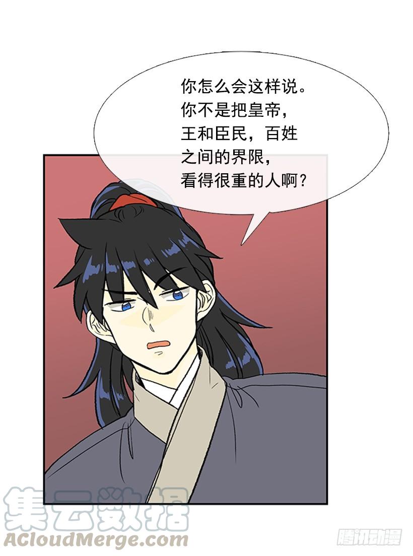 学士服颜色漫画,出山1图