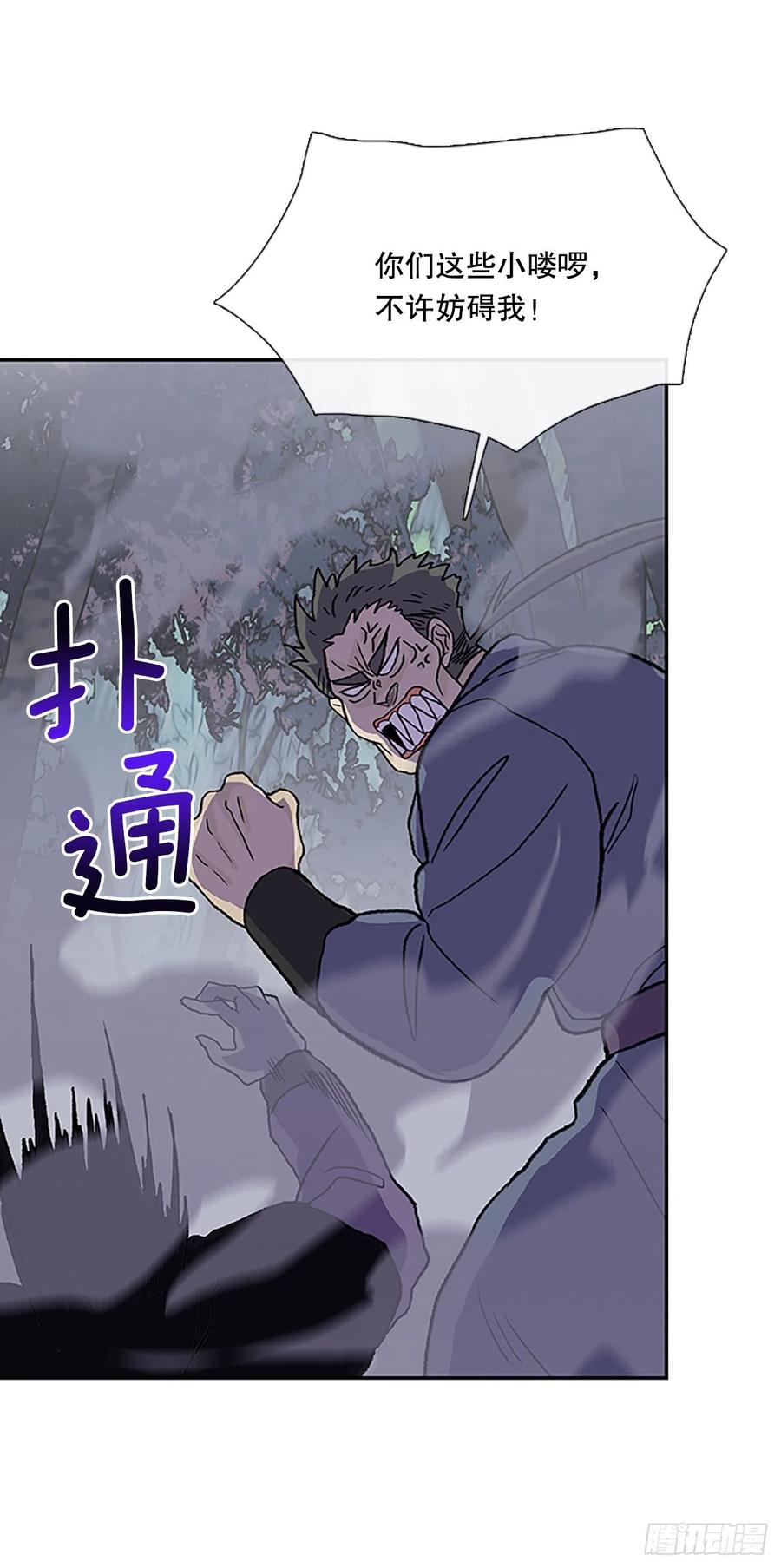 学士再生女主漫画,408.不死杀手（1）2图