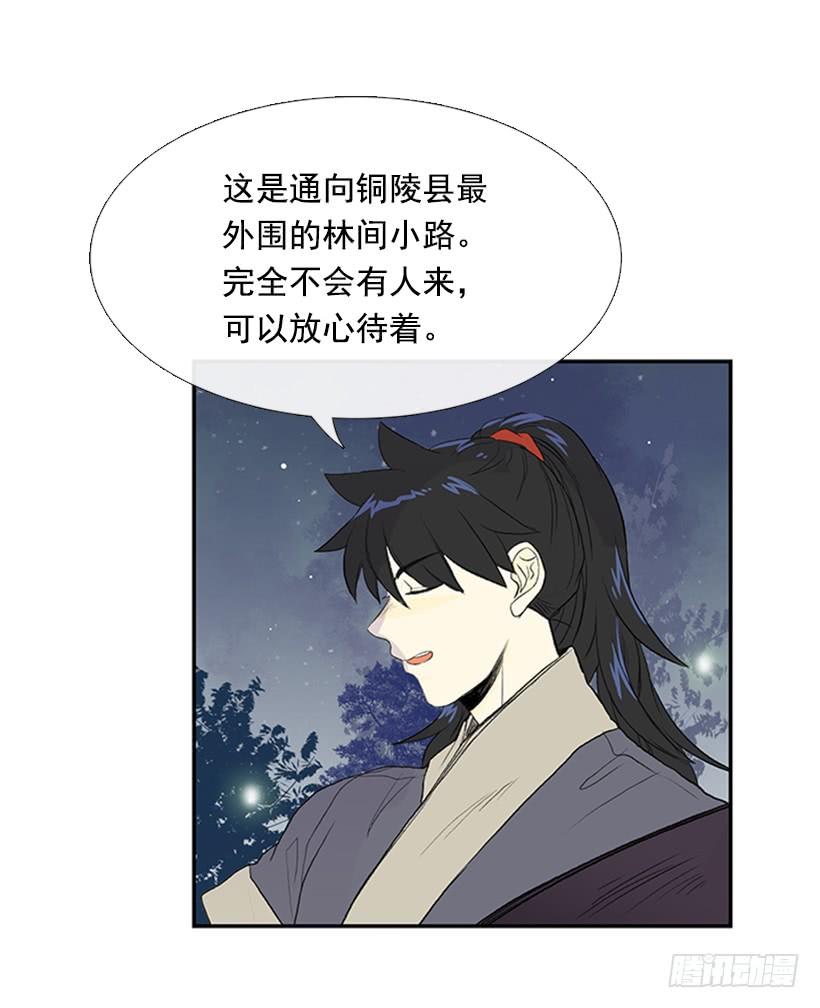 学士再生原著小说漫画,密会2图